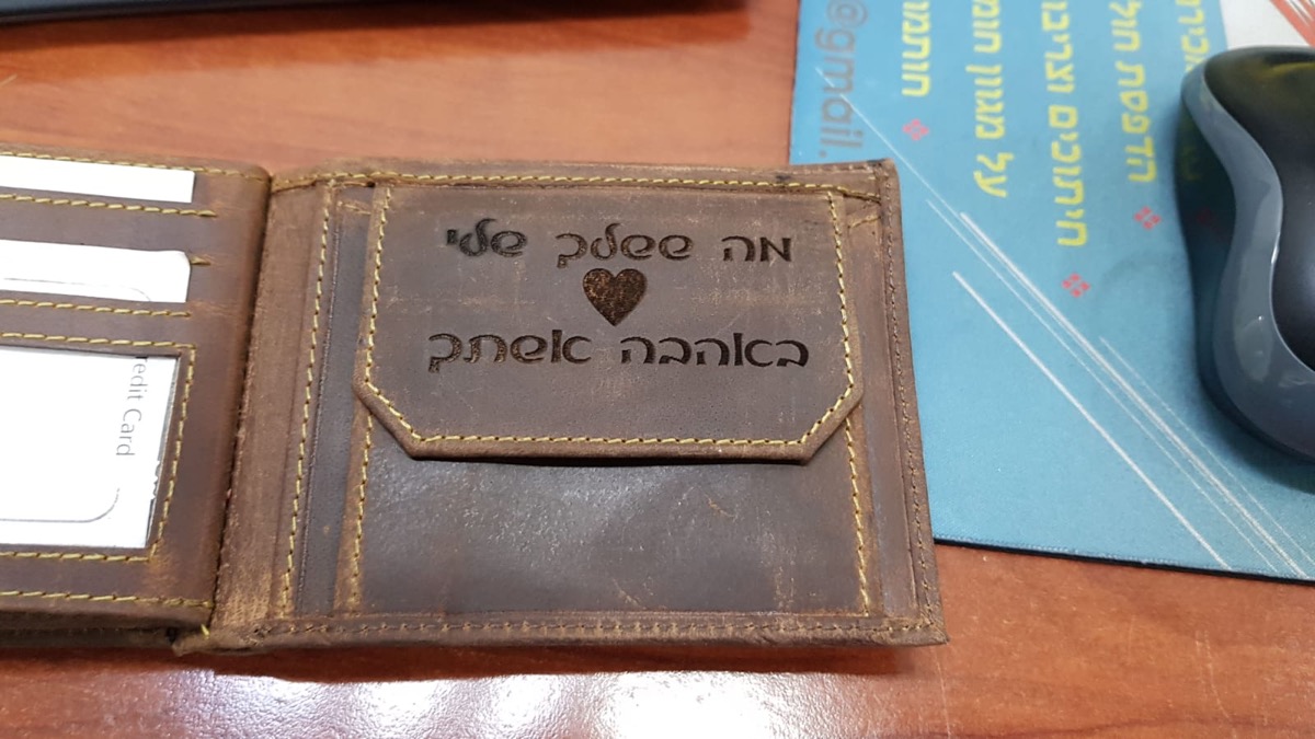 ארנק עור עם הקדשה אישית בחריטת לייזר